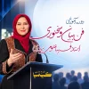 دوره فن بیان و سخنوری