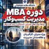 MBA 117