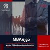 MBA 118